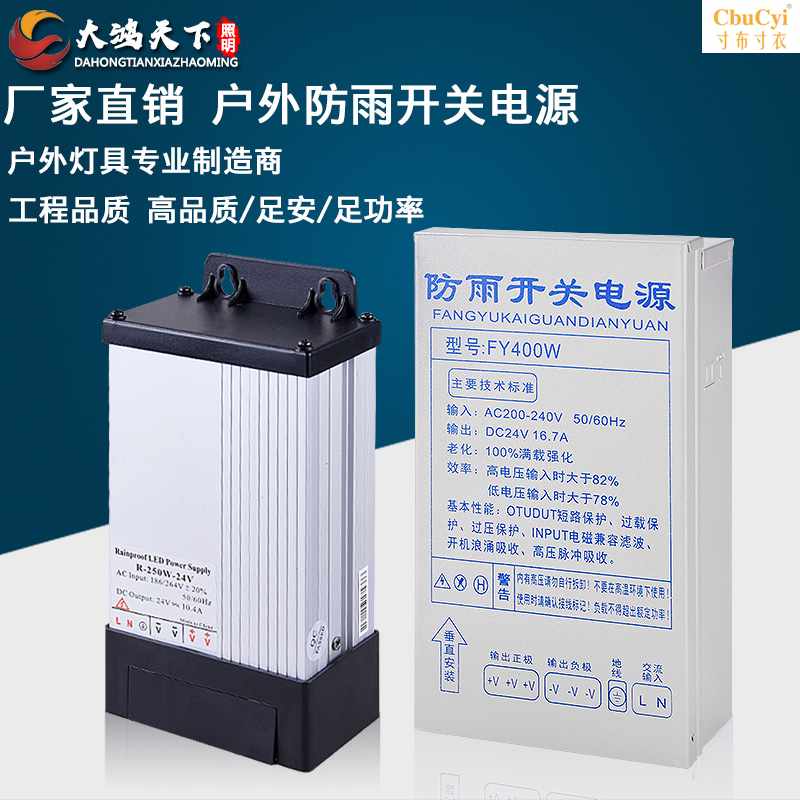 LED source Driver waterproof transformer 12V/24V15W200W400in the Decoration main material , Lamps , Lighting Accessories category - from Buy2taobao.com to provide professional Taobao agent buy service
