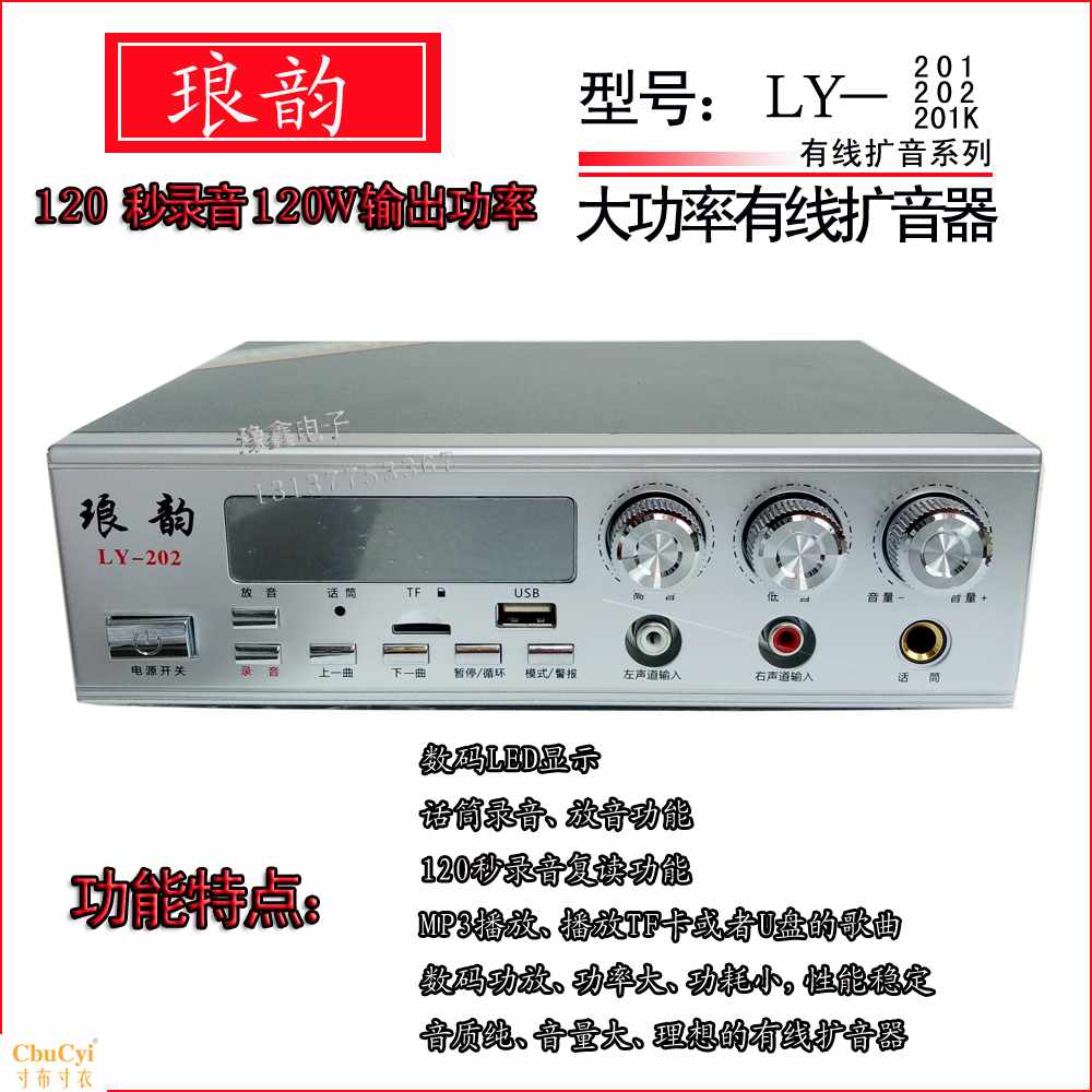 包邮201/202/201KBT/120W数字宣传扩音机12在类目 影音电器, 扩音器/录像机, 扩音器中 - 来自Buy2taobao.com提供专业的淘宝代购服务
