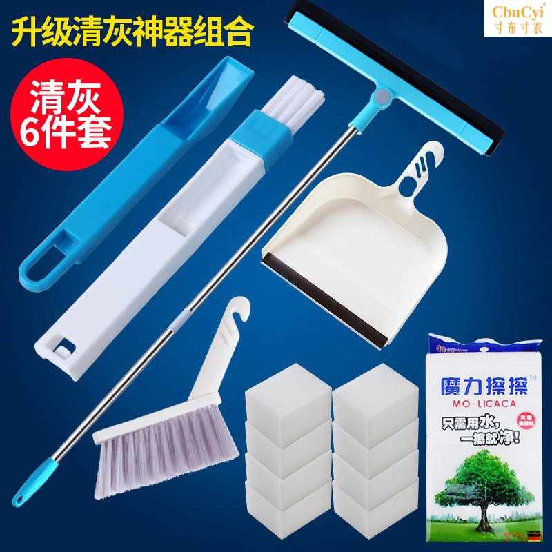 工具套裝家政搽玻璃神器家用家務清潔新房裝修神奇大掃除打掃衛生在類目 家庭/個人清潔工具, 家務/地板清潔用具, 刷子, 廚房用刷中 - 來自Buy2taobao.com提供專業的淘寶代購服務