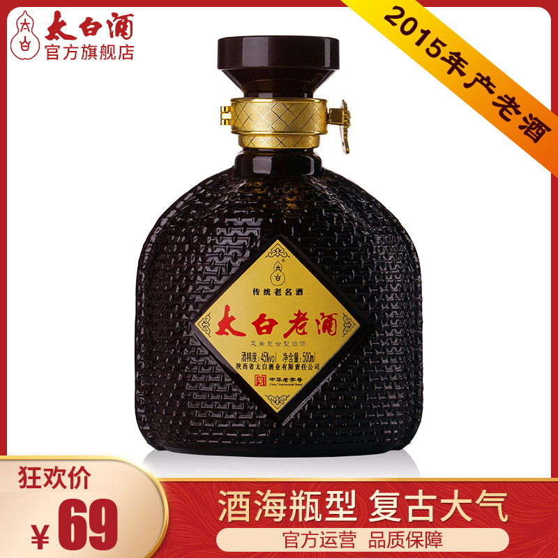 【酒厂直营】2015年太白酒45度陈年老酒凤兼复合型白酒单瓶500ML在类目 酒类, 国产白酒中 - 来自Buy2taobao.com提供专业的淘宝代购服务