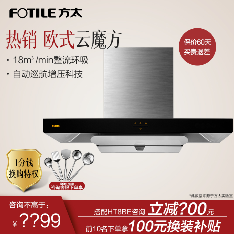 Fotile/ Side too CXW-200-EMD6T European style Hood household kitchen Wallin the Large household appliances , Kitchen large electric , Hood category - from Buy2taobao.com to provide professional Taobao agent buy service