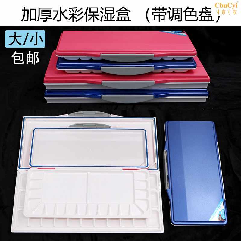 水彩调色盒/密封保湿水彩颜料调色盒 水彩调色盘折叠调色盘|ruв категории игрушка/коляска/головоломка/блоки/модель, живопись категории товаров, палитра - от Buy2taobao.com для оказания профессиональной услуги покупки агента Taobao
