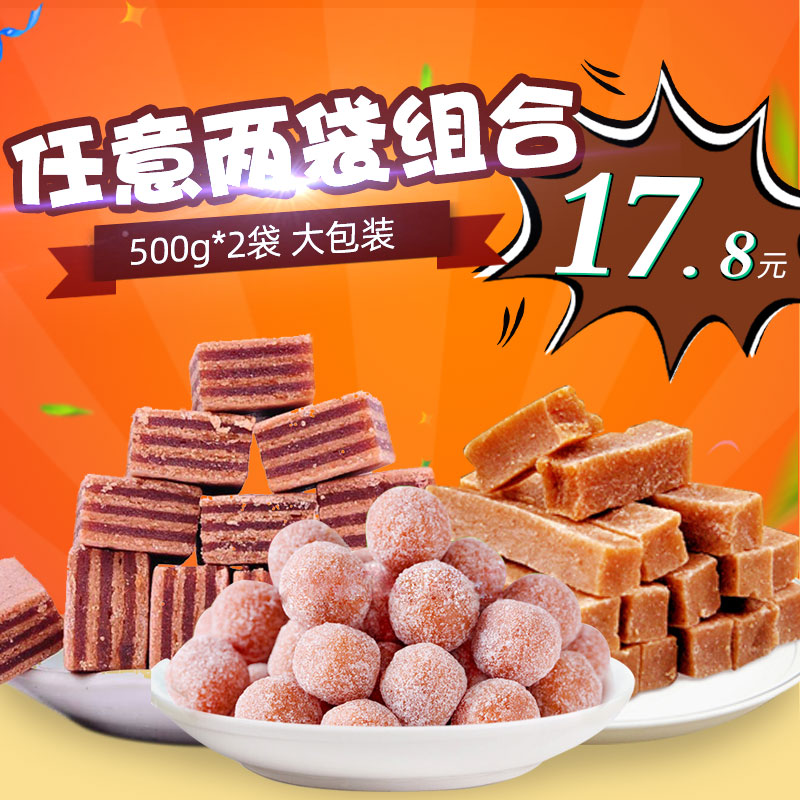 苏子富春山楂零食组合500gx2袋山里红片雪球山楂条山楂汉堡果脯干在类目 零食/坚果/特产, 蜜饯/枣类/梅/果干, 山楂类制品中 - 来自Buy2taobao.com提供专业的淘宝代购服务