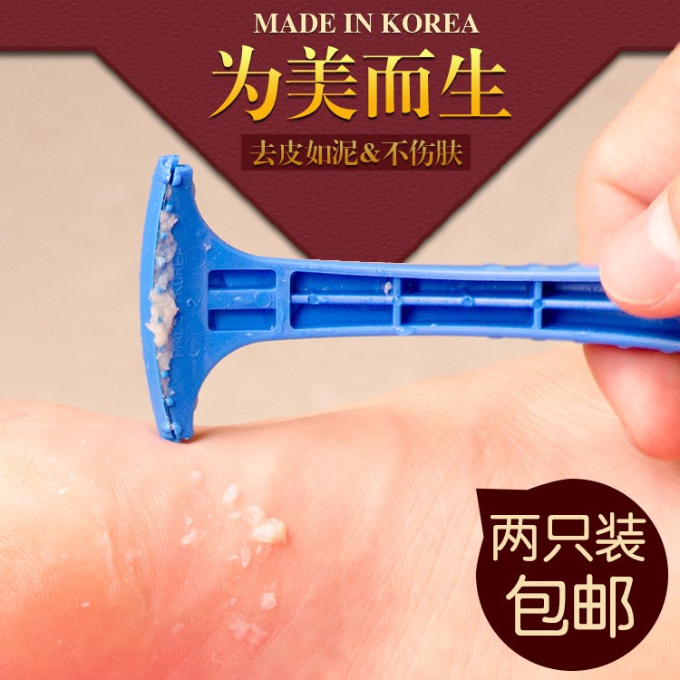 Scraping foot knife Exfoliating Pedicure knife the republic of korea Imported Heel Dead Artifactin the Family/Personal Cleaning Tools , Personal care cleaning appliances , Rub feet/Brush feet/Foot stone category - from Buy2taobao.com to provide professional Taobao agent buy service