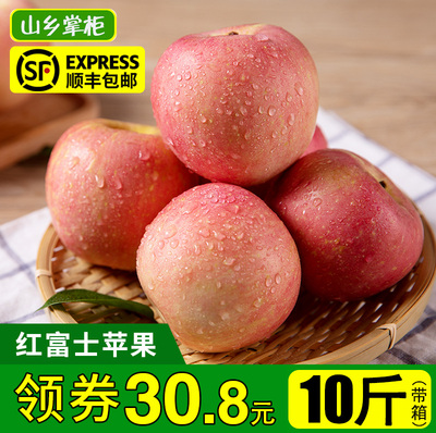 山东烟台栖霞红富士苹果10斤新鲜当季脆甜孕妇水果整箱包邮冰糖心