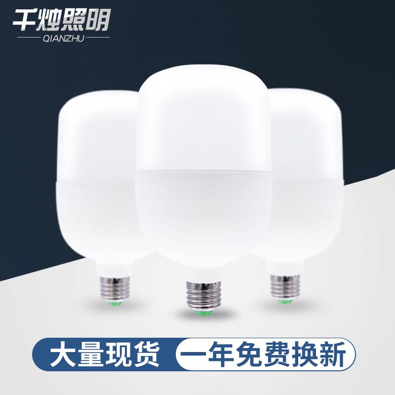 led bulb led Dalai bulb lamp Rich handsome Bulb lamp series e27 Screw indoor lighting b22in the Office Equipment/Consumables/Related Services , Projector Accessories , Bulb category - from Buy2taobao.com to provide professional Taobao agent buy service