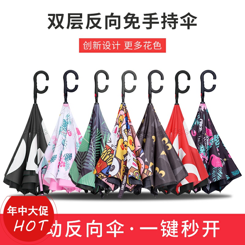 Umbrella Long handle rain or shine Dual use Large Double double-deck Free fully automatic fold automobile Reversein the Home Daily , Umbrella/Rain gear/Rain/Moistureproof , Umbrella category - from Buy2taobao.com to provide professional Taobao agent buy service