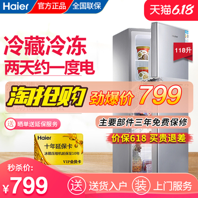 Haier/海尔 冰箱两门118升BCD-118TMPA小型家用出租房宿舍电冰箱