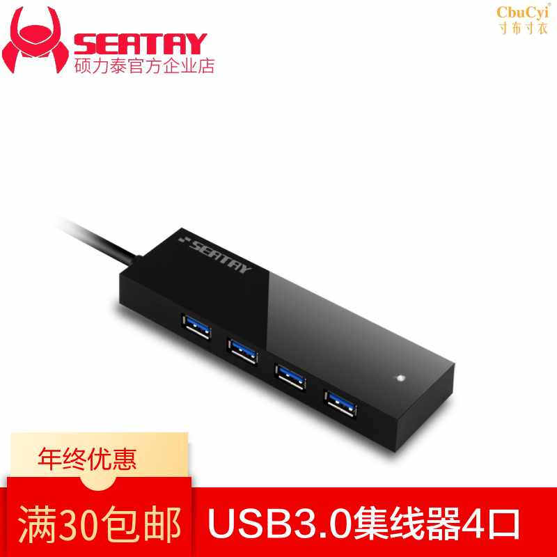 HU341 USB3.0 HUB分线器4口集线器扩展口多功在类目 3C数码配件, USB电脑周边, USB HUB/转换器中 - 来自Buy2taobao.com提供专业的淘宝代购服务