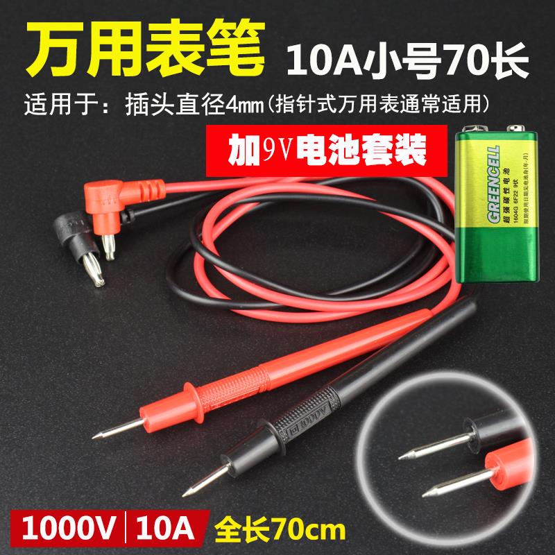 隔离套双重注塑插头不打结舒适万用表笔硅胶笔特尖电流配件防滑|ruв категории оборудование/инструменты, приборы, мультиметр - от Buy2taobao.com для оказания профессиональной услуги покупки агента Taobao