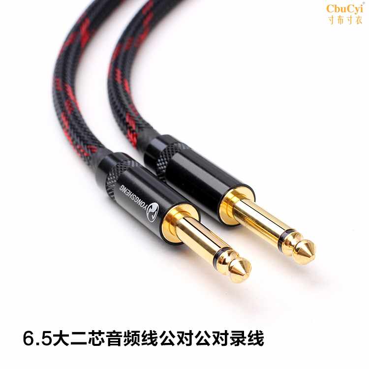 發燒級6.5公對公音頻線功放音響調音台連接線無線話筒線 電吉在類目 影音電器, 影音家電配件, 線材中 - 來自Buy2taobao.com提供專業的淘寶代購服務