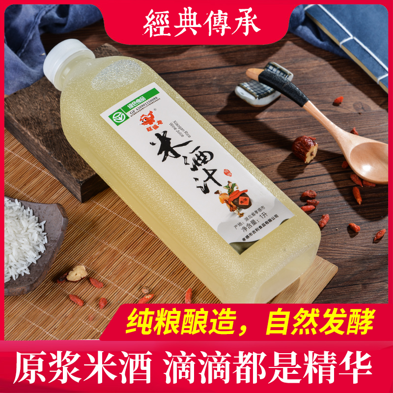 孝感糯米酒农家自酿月子水原浆甜酒酿黄酒产后哺乳酿醪糟汁2斤装|msdalam kategori Liquor, wain beras - dari Buy2taobao.com untuk memberikan perkhidmatan ejen Taobao profesional membeli