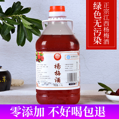 杨梅酒自酿原浆低度果酒5斤桶装女士红酒甜酒青梅子酒少女微醺酒