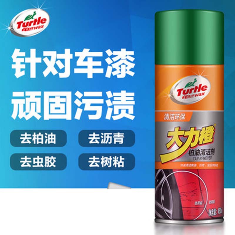 龜牌柏油清潔劑瀝青清洗劑白色汽車用除膠去膠強力去汙洗車液在類目 汽車/用品/配件/改裝, 汽車美容/保養/維修, 汽車養護品, 清洗劑/養護劑中 - 來自Buy2taobao.com提供專業的淘寶代購服務