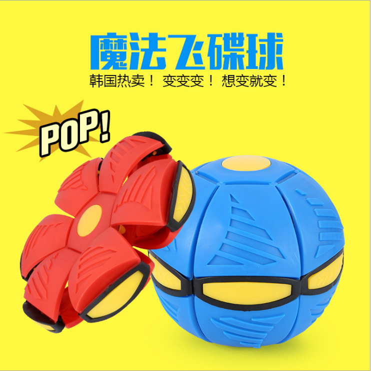 脚踩弹力球踩踩发泄球能变形魔幻发光飞碟抛接球户外亲子互动玩具在类目 玩具/童车/益智/积木/模型, 户外运动/休闲/传统玩具, 球类玩具/球类运动中 - 来自Buy2taobao.com提供专业的淘宝代购服务