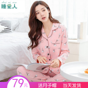 Mùa xuân bà bầu bà bầu đồ ngủ phụ nữ mùa xuân và mùa thu bông nhà mùa thu và mùa hè quần áo sau sinh cho con bú đặt quần áo giam cầm - Giải trí mặc / Mum mặc