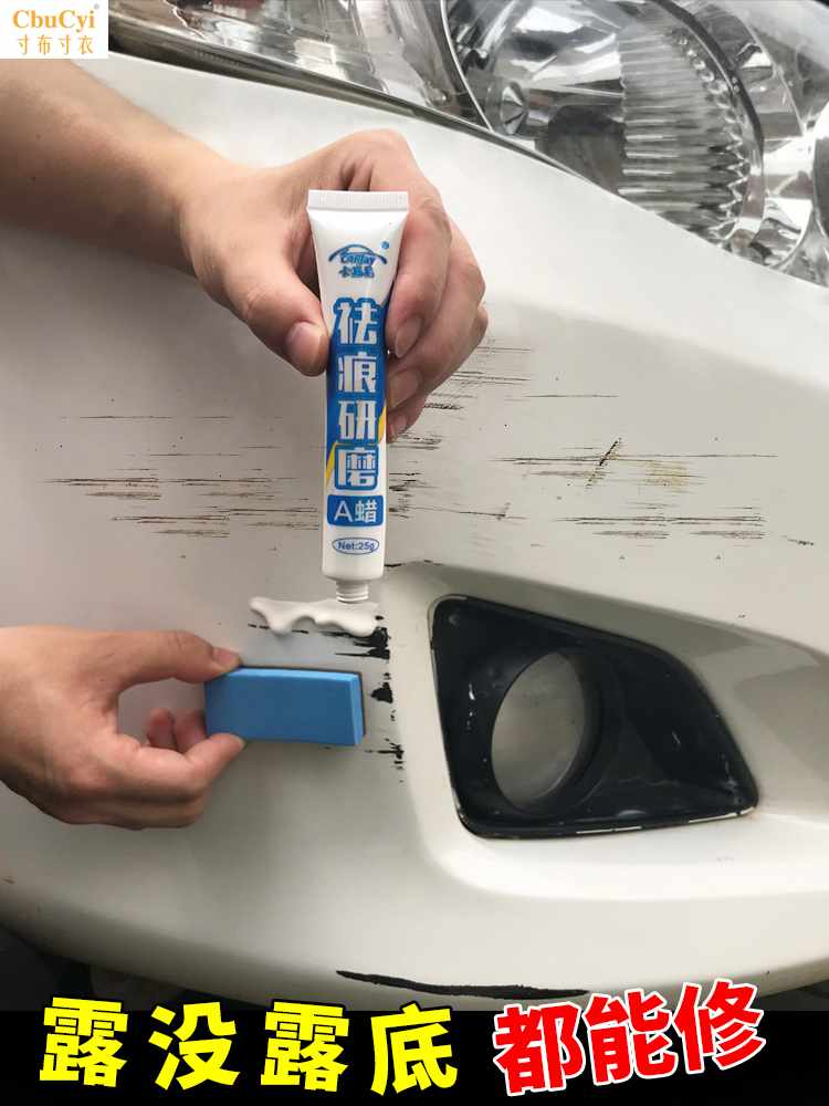 汽车用补漆笔补车漆划痕修复神器刮痕去痕珍珠白色黑色深度油漆面在类目 汽车/用品/配件/改装, 汽车美容/保养/维修, 汽车美容漆/膜/蜡工具, 补漆笔中 - 来自Buy2taobao.com提供专业的淘宝代购服务