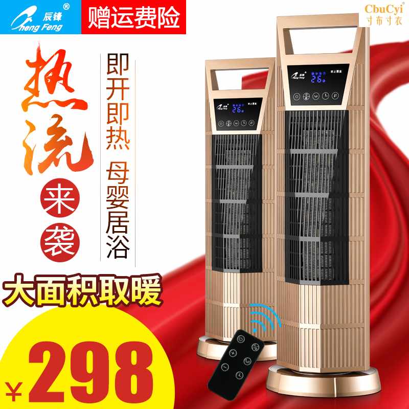 室内加热取暖器家用节能省电暖风机浴室卫生间制热风空调冷暖两用在类目 生活电器, 暖风机/取暖器中 - 来自Buy2taobao.com提供专业的淘宝代购服务