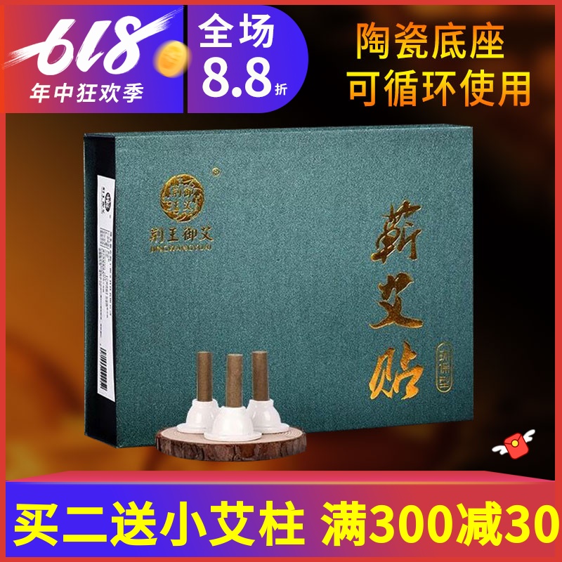 Bold moxibustion quality goods 60 Artemisia argyi Neck household moxa cone ceramics base Repeatin the OTC Drug/Medical Devices/Planning supplies , Health supplies , Acupuncture appliance category - from Buy2taobao.com to provide professional Taobao agent buy service