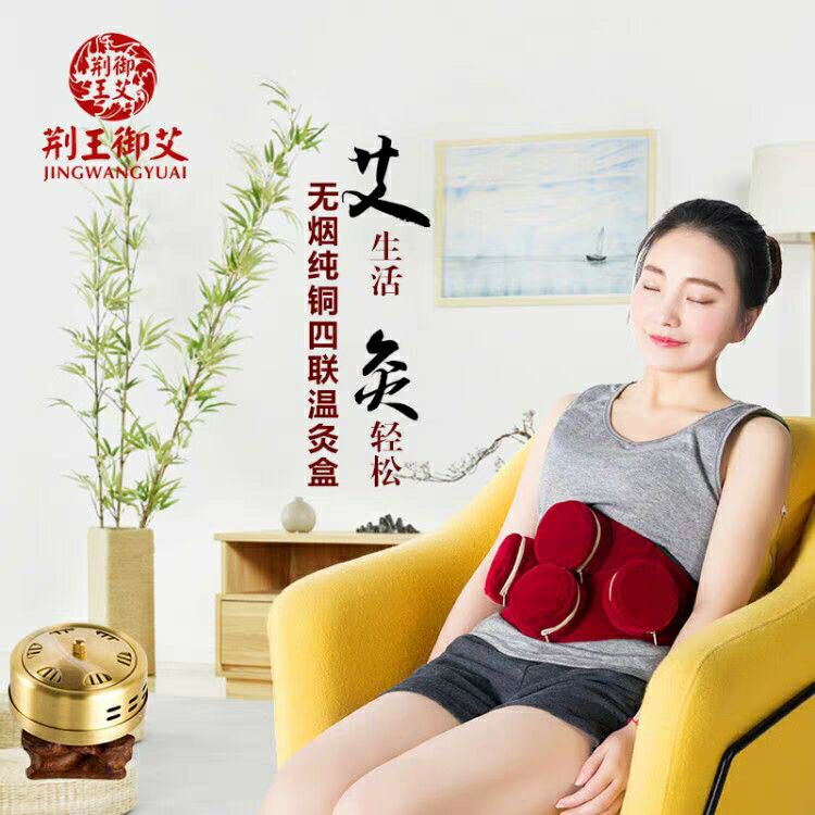 荊王禦艾純銅濾煙四聯艾灸盒隨身灸盒艾灸儀器艾條艾葉溫灸器家用在類目 OTC藥品/醫療器械/計生用品, 保健用品, 鍼灸器具中 - 來自Buy2taobao.com提供專業的淘寶代購服務