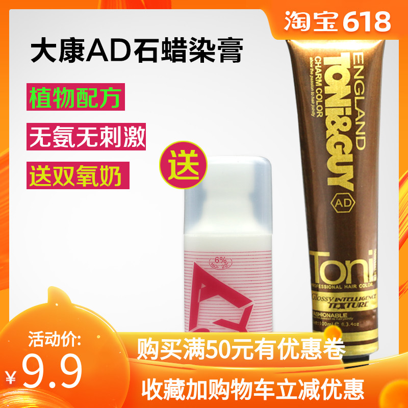 2019流行潮色蓝黑青色红自己在家头发抖音双氧染膏盖白发美发用品|msdalam kategori Penjagaan rambut/rambut palsu, perm rambut, krim rambut - dari Buy2taobao.com untuk memberikan perkhidmatan ejen Taobao profesional membeli