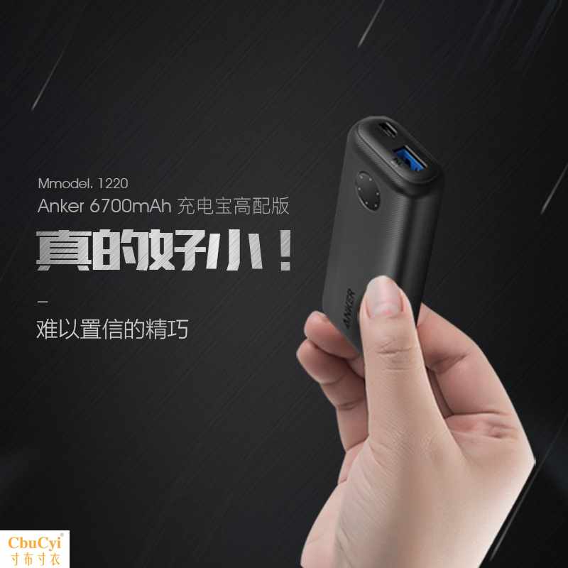 PowerCore II 6700 Ma Apple move sourcein the 3C Digital Accessories, Mobile Power category - from Buy2taobao.com to provide professional Taobao agent buy service