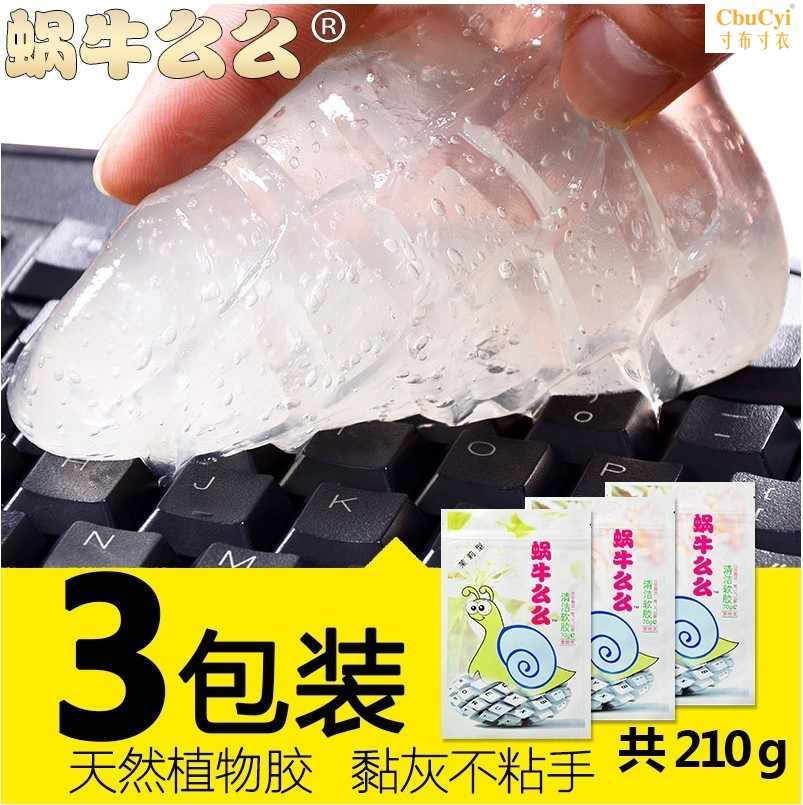 suit Computer keyboard clean automobile Dead space remove dust Putty Magical Magic power crystal rubber Soft gluein the 3C Digital Accessories, SLR/Single-camera accessories , Cleaning Supplies , Cleaning Kit category - from Buy2taobao.com to provide professional Taobao agent buy service