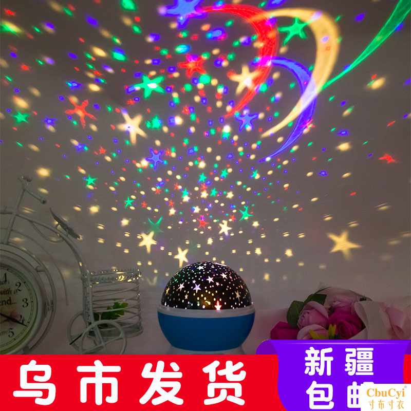 兒童安撫玩具星空投影燈投影儀USB夜燈寶寶睡覺不哭燈新疆包郵在類目 玩具/童車/益智/積木/模型, 電子/發光/充氣/整蠱玩具, 發光玩具中 - 來自Buy2taobao.com提供專業的淘寶代購服務