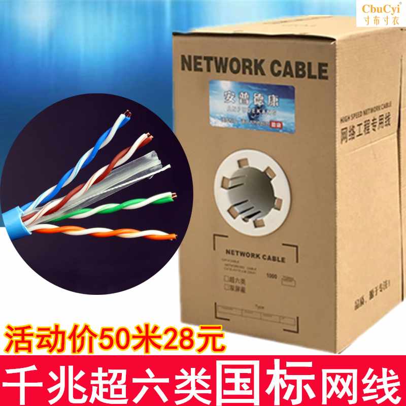 outdoor Six cable household high speed OFC Gigabit Shield Monitor 6 Network cable 30in the 3C Digital Accessories, Electronic components market , Wire/Line class , Cable category - from Buy2taobao.com to provide professional Taobao agent buy service