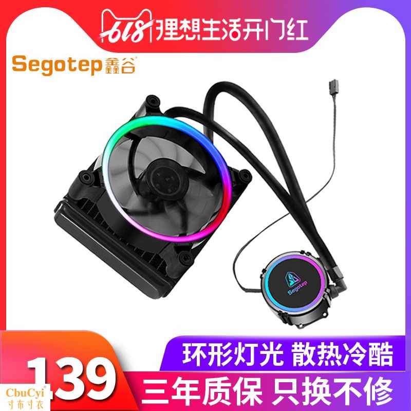 冰凌霜120/240一体式cpu水冷散热器套装 彩色全平台静在类目 电脑硬件/显示器/电脑周边, 散热器/风扇中 - 来自Buy2taobao.com提供专业的淘宝代购服务