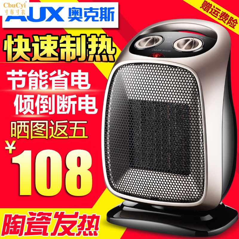台式電熱風扇家用取暖器嬰兒寶寶暖風機出吹熱風冬天洗澡加熱電扇在類目 生活電器, 暖風機/取暖器中 - 來自Buy2taobao.com提供專業的淘寶代購服務