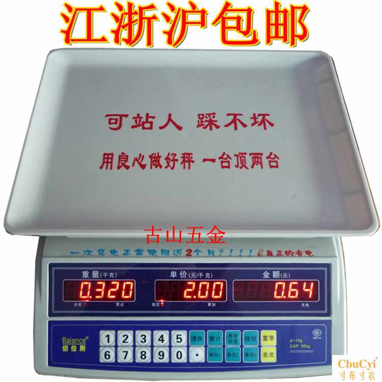 电子称 台秤30kg 电子台秤 水果称电子计价秤茶叶称厨房|ruв категории кухня/посуда, кухонный Гаджет/кухня хранения, кухонные весы/весы для измерения, платформенные весы - от Buy2taobao.com для оказания профессиональной услуги покупки агента Taobao