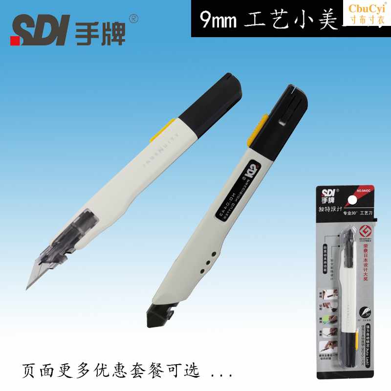 手牌新品0443C左右手可用自动锁定美工刀定位精确介刀贴膜专|msdalam kategori Kamus elektronik/buku kertas elektronik/alat tulis, cutting Supplies, pisau utiliti - dari Buy2taobao.com untuk memberikan perkhidmatan ejen Taobao profesional membeli