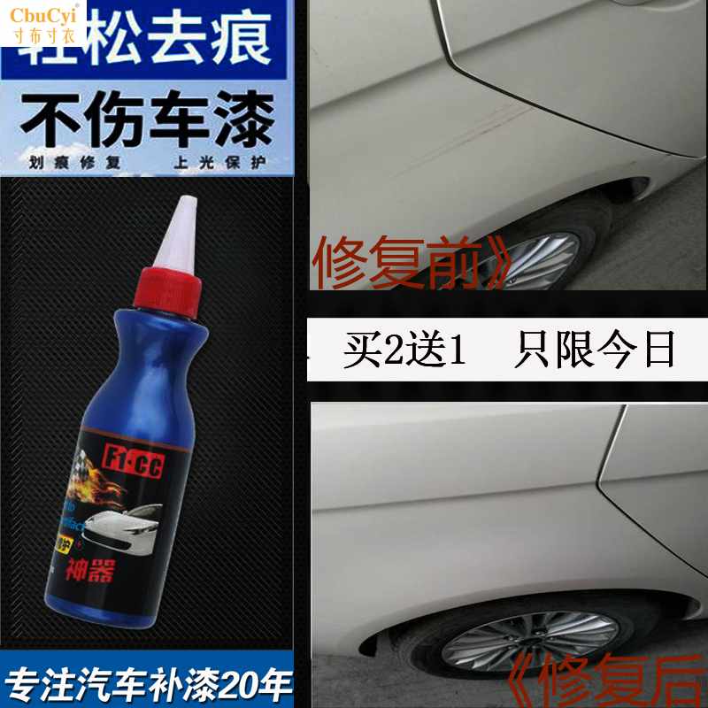 正品汽車擦車神器車漆去痕修複補漆神器納米去除劃刮傷劃痕液車蠟在類目 汽車/用品/配件/改裝, 汽車美容/保養/維修, 汽車美容漆/膜/蠟工具, 補漆筆中 - 來自Buy2taobao.com提供專業的淘寶代購服務