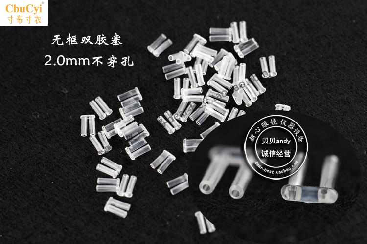 眼镜仪器配件 无框眼镜配件 外直径2.0mm不穿孔双胶塞 1|ruв категории ZIPPO/швейцарский армейский нож/очки, очки оборудование, уход агент, очки отвертка - от Buy2taobao.com для оказания профессиональной услуги покупки агента Taobao