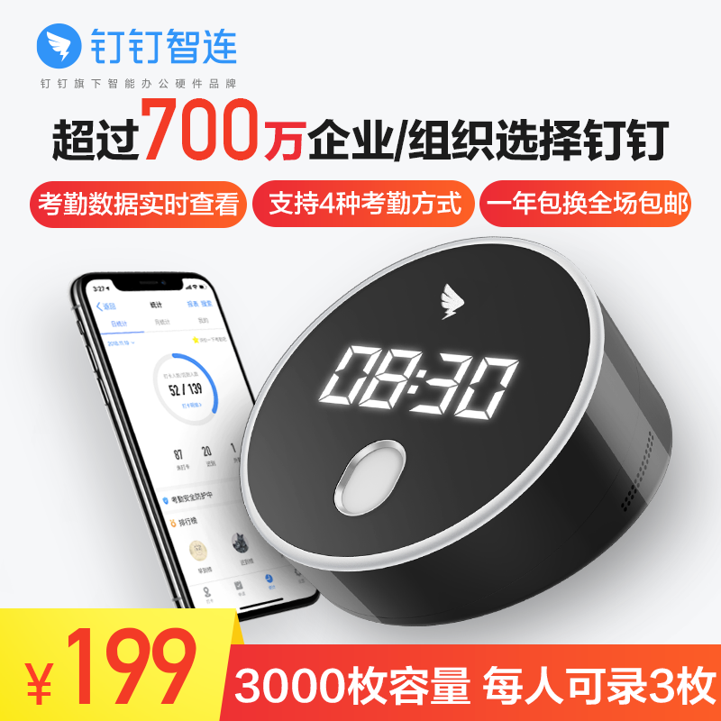 钉钉智能指纹考勤机 智能上班签到机指纹机蓝牙考勤无线打卡机M1S|msdalam kategori peralatan pejabat/Supplies/Perkhidmatan yang berkaitan, Kawalan akses, Kawalan Akses kehadiran - dari Buy2taobao.com untuk memberikan perkhidmatan ejen Taobao profesional membeli