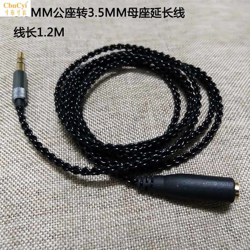 对录线aux线4股单晶铜镀银耳机延长线72芯diy维修3.5在类目 3C数码配件, 家电影音周边配件, 视频线/音频线/AV线中 - 来自Buy2taobao.com提供专业的淘宝代购服务