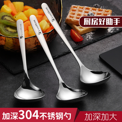 304不锈钢汤勺深勺子火锅加深家用喝汤勺子长柄成人调料勺圆勺子