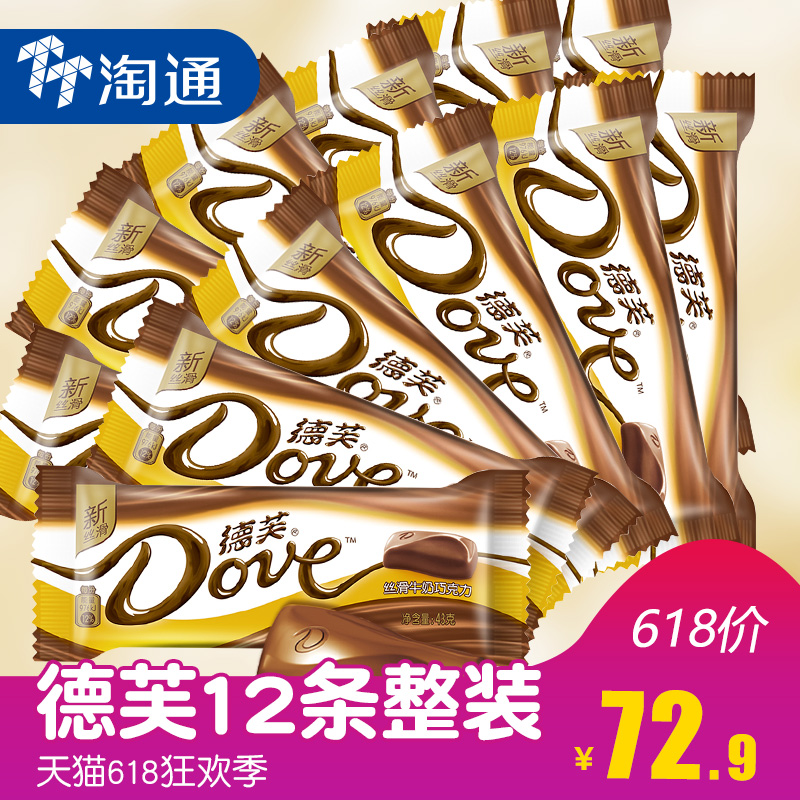 德芙巧克力牛奶纯黑白巧克力块43g*12整盒装榛仁排块礼盒散装糖果|msdalam kategori makanan ringan/Nuts/Specialty, Chocolate, coklat susu - dari Buy2taobao.com untuk memberikan perkhidmatan ejen Taobao profesional membeli