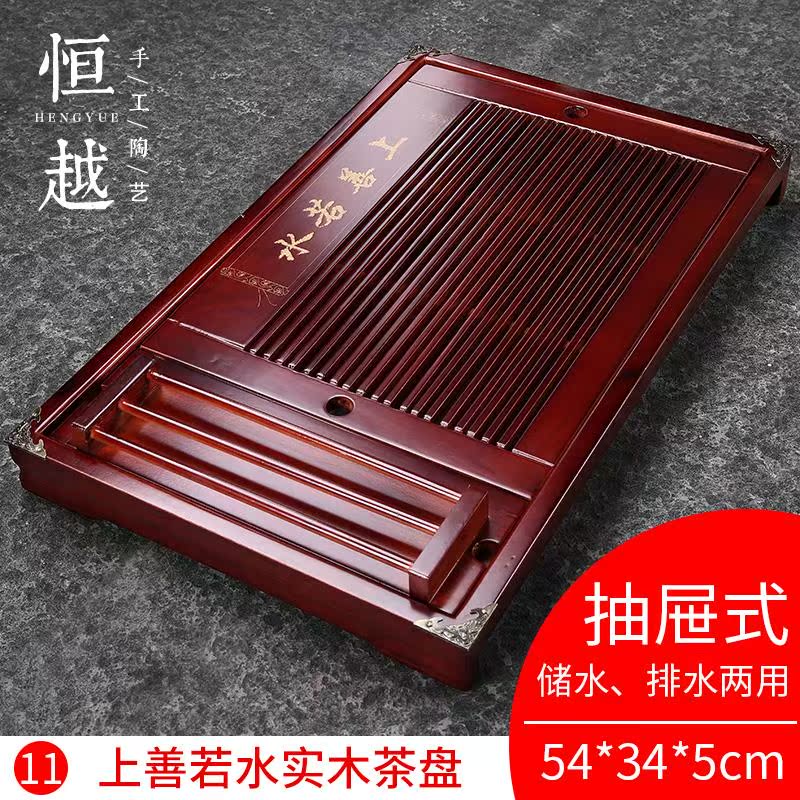 恒越茶盘家用茶台实木茶海抽屉功夫茶具排水简约储水式托盘小型式|ruв категории посуда, чайный сервиз, чайный поднос - от Buy2taobao.com для оказания профессиональной услуги покупки агента Taobao