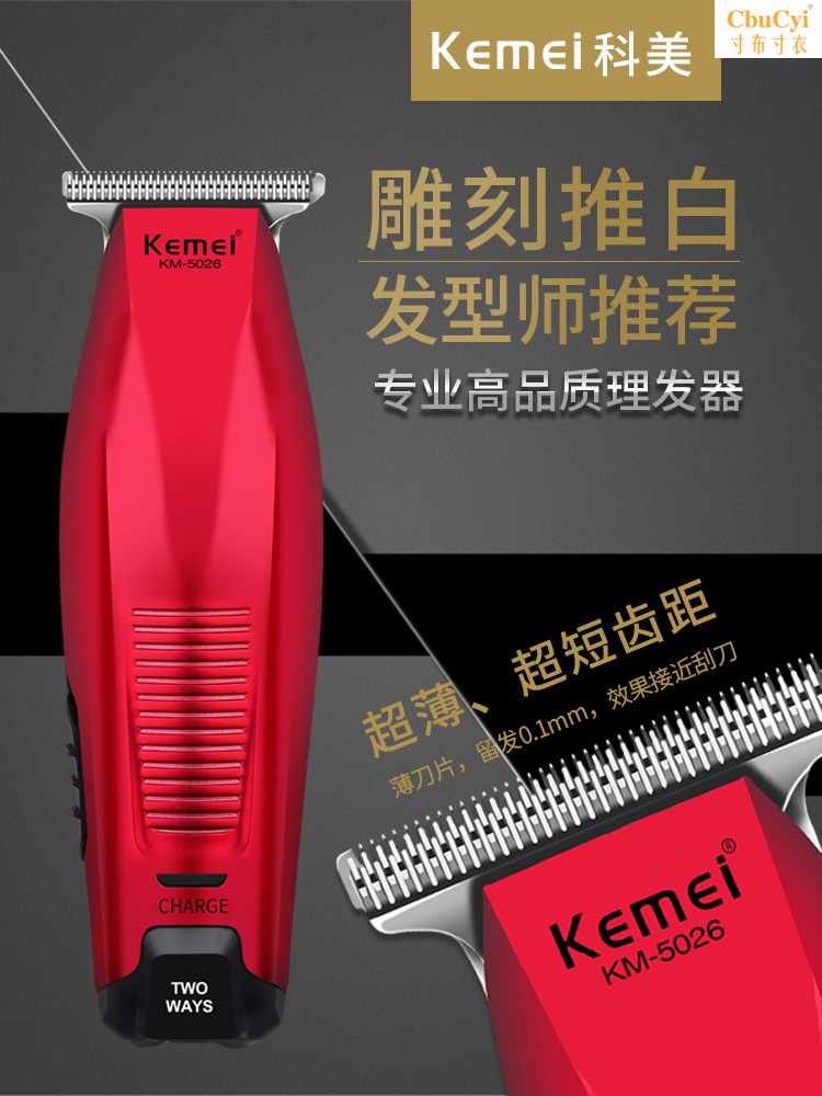 美发发廊复古油头推剪理发店雕刻刻痕专用电推子0刀头专业理发器|ruв категории личный уход/Здравоохранение/массажное оборудование, парикмахерских инструментов, парикмахерская - от Buy2taobao.com для оказания профессиональной услуги покупки агента Taobao