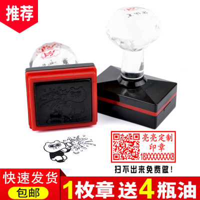 刻字印章制作长方形光敏章订做姓名字电话二维码快递验视章定制做店铺logo图章印定刻广告英文盖章签字章刻章