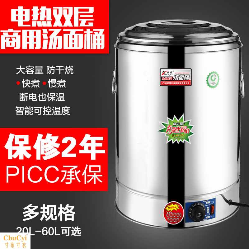 electrothermal Stainless steel Soup stock commercial Spicy soup Porridge Boiling water High-capacity Heat insulation barrel energy conservationin the Kitchen/Cooking utensils , Cooking utensils , Cookware/Pot/Kettle , Stockpot category - from Buy2taobao.com to provide professional Taobao agent buy service