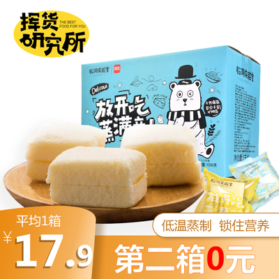 挥货海盐芝士蒸蛋糕营养早餐夹心小面包1000g整箱网红糕点心零食