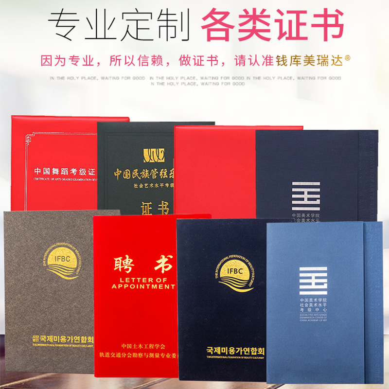 韩国半永久结业证定制美体纹绣皮肤管理IFBC微整形美容师证书定做微整纹绣美容化妆证书大赛荣誉聘书结业证书|msdalam kategori Kamus elektronik/buku kertas elektronik/alat tulis, Ini buku kertas, Sijil merit/Sijil - dari Buy2taobao.com untuk memberikan perkhidmatan ejen Taobao profesional membeli