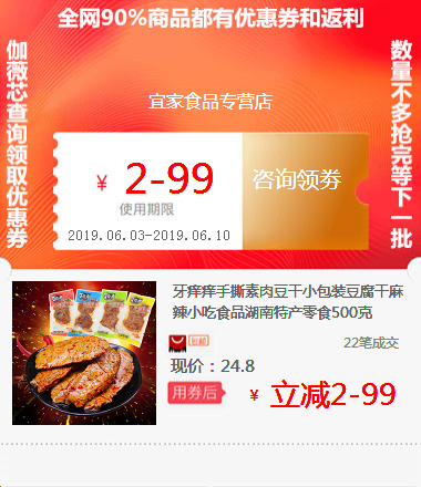 Teeth itch Shredded Vegetarian meat Dried tofu packing Dried bean curd Spicy and spicy snack food Hunan specialty snacks 500 gramin the Hardware/Tool , Electrical Hardware , Other mechanical and electrical hardware category - from Buy2taobao.com to provide professional Taobao agent buy service