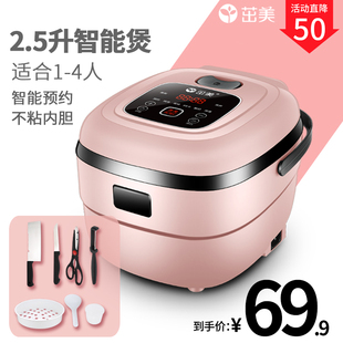 zhumei electric rice cooker household mini authentic intelligent small electric rice cooker small 1-2-3-4 people multi-functional dormitory