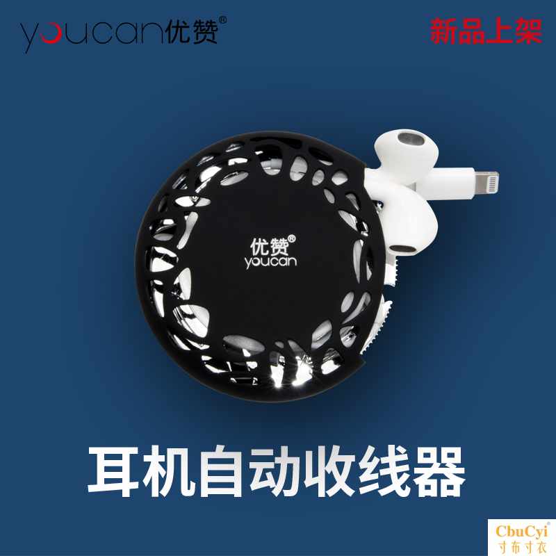 automatic Closing thread Headphone cable storage box Portable Winder Headphone cable Arrangement Storage bag Fracture smart coverin the 3C Digital Accessories, Digital package/Shelves/Arrange , Headphone winder category - from Buy2taobao.com to provide professional Taobao agent buy service