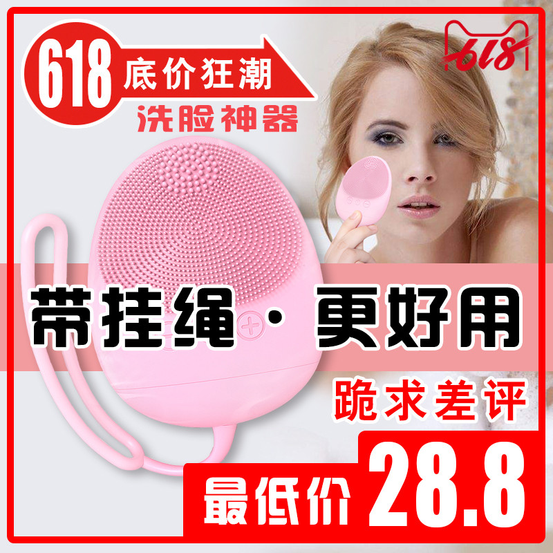 硅胶洁面仪超声波毛孔清洁洗脸神器带挂绳充电动男女抖音网红特价|ruв категории личный уход/Здравоохранение/массажное оборудование, инструмент для чистой красоты, поры чище/прибор для чистки - от Buy2taobao.com для оказания профессиональной услуги покупки агента Taobao