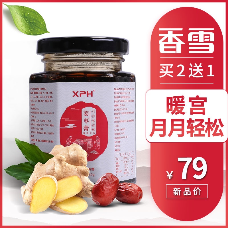 香雪姜枣膏红枣人参生手工熬制大姨妈姜茶女性体寒月经茶调理补气|msdalam kategori makanan berkhasiat tradisional, Ubat-ubatan dan makanan yang boleh dimakan, Lain Perubatan dan Makanan yang boleh dimakan - dari Buy2taobao.com untuk memberikan perkhidmatan ejen Taobao profesional membeli